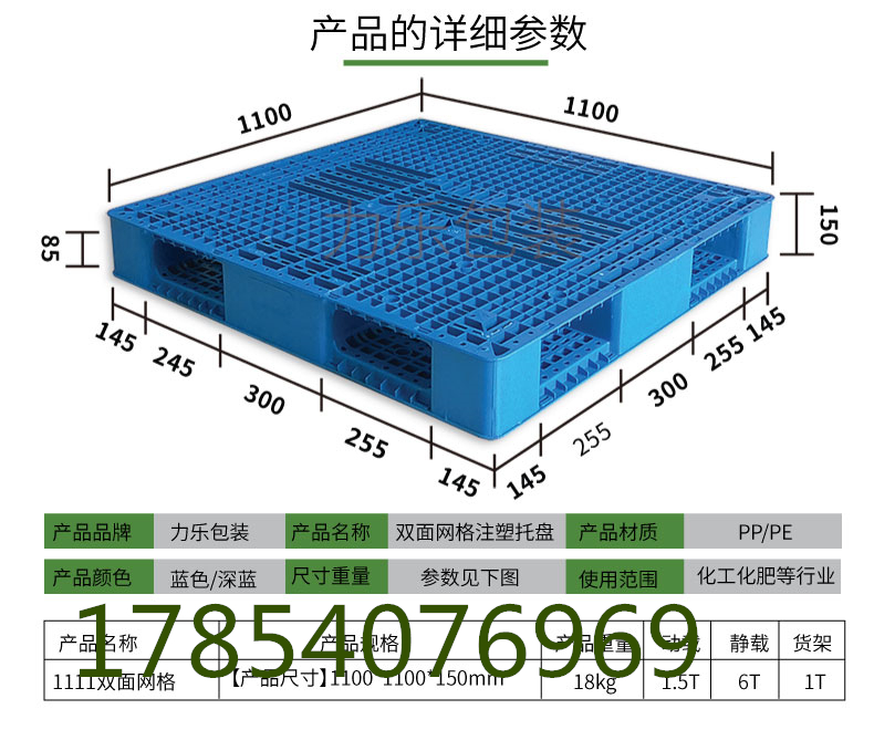 塑料托盘